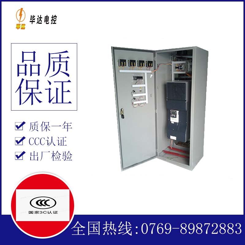 东至变频控制柜